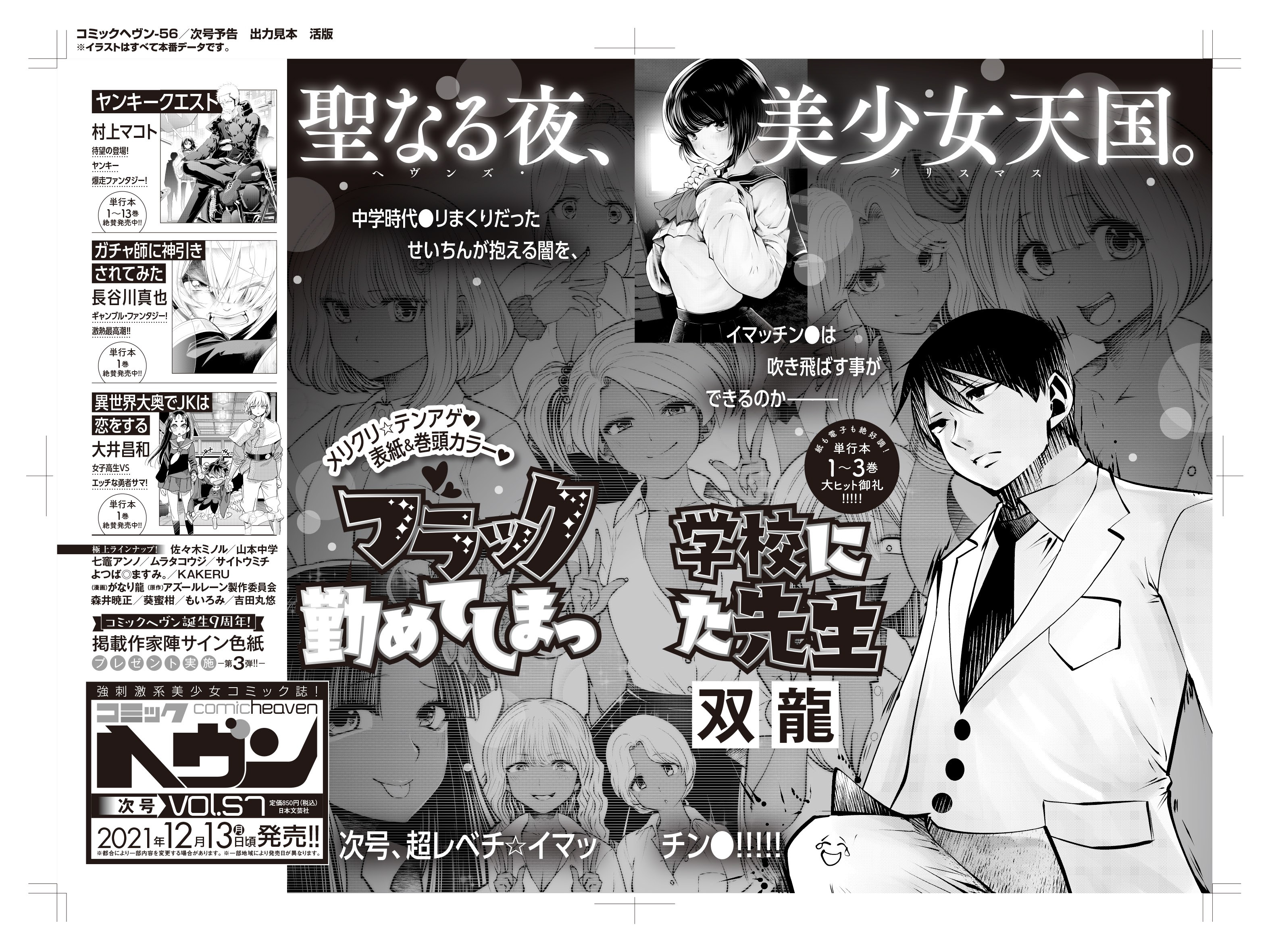 ヤンキークエスト 13巻 村上マコト Murakami Makoto Twitter