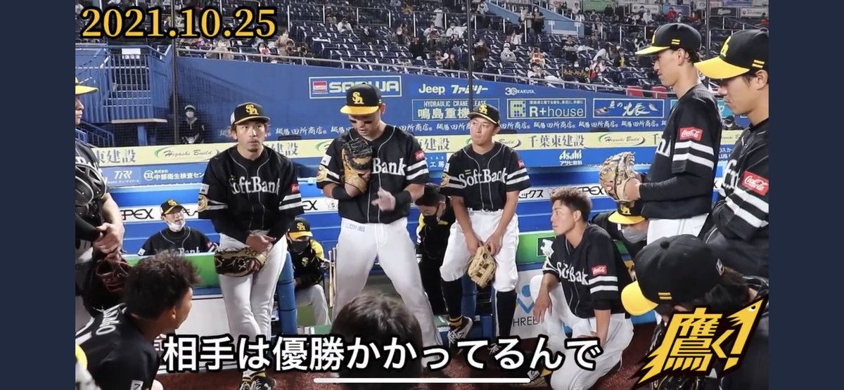 ma_ra_pwpool's tweet photo. 選手会長のイジワルしてやりましょうを有言実行しててウケる
#sbhawks https://t.co/k6qmplXFEP