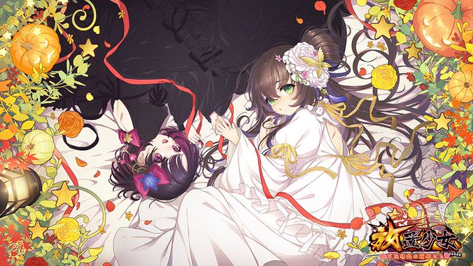 放置少女(@houchishoujo)の茶々ちゃんとお市ちゃんのハロウィンイラストを描かせて頂きました!🎃🎃🎃
#放置少女 #ハロウィン 