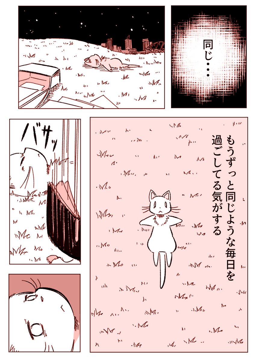 願いの手帳 