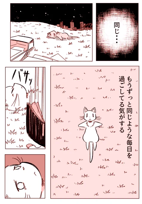 願いの手帳 