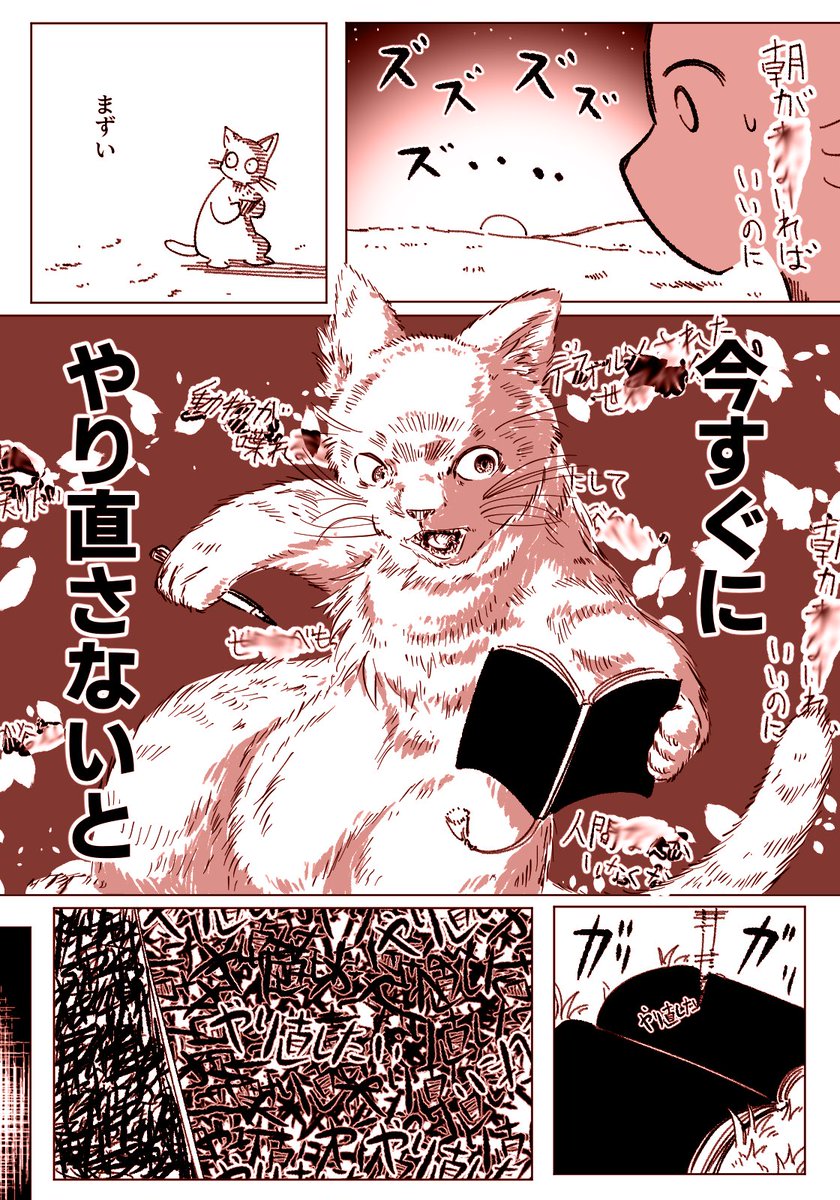 願いの手帳 