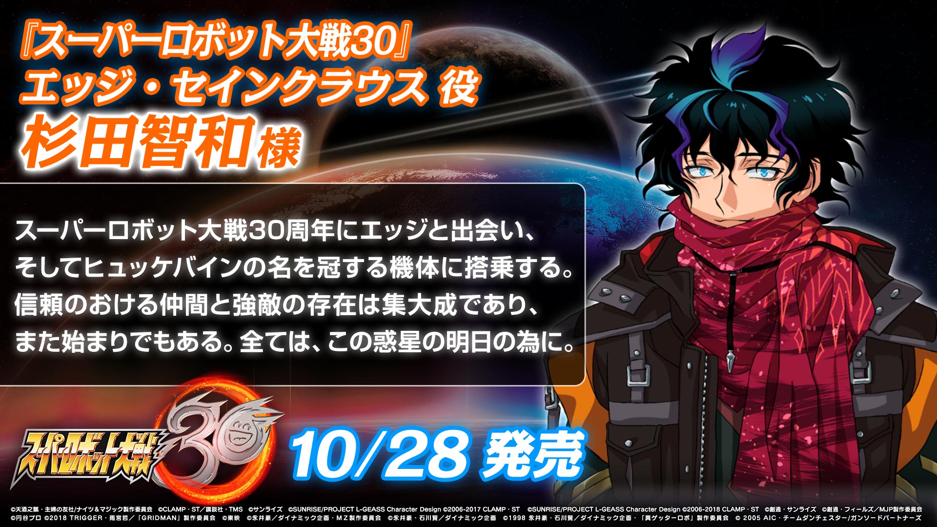 スーパーロボット大戦(スパロボ) on X: