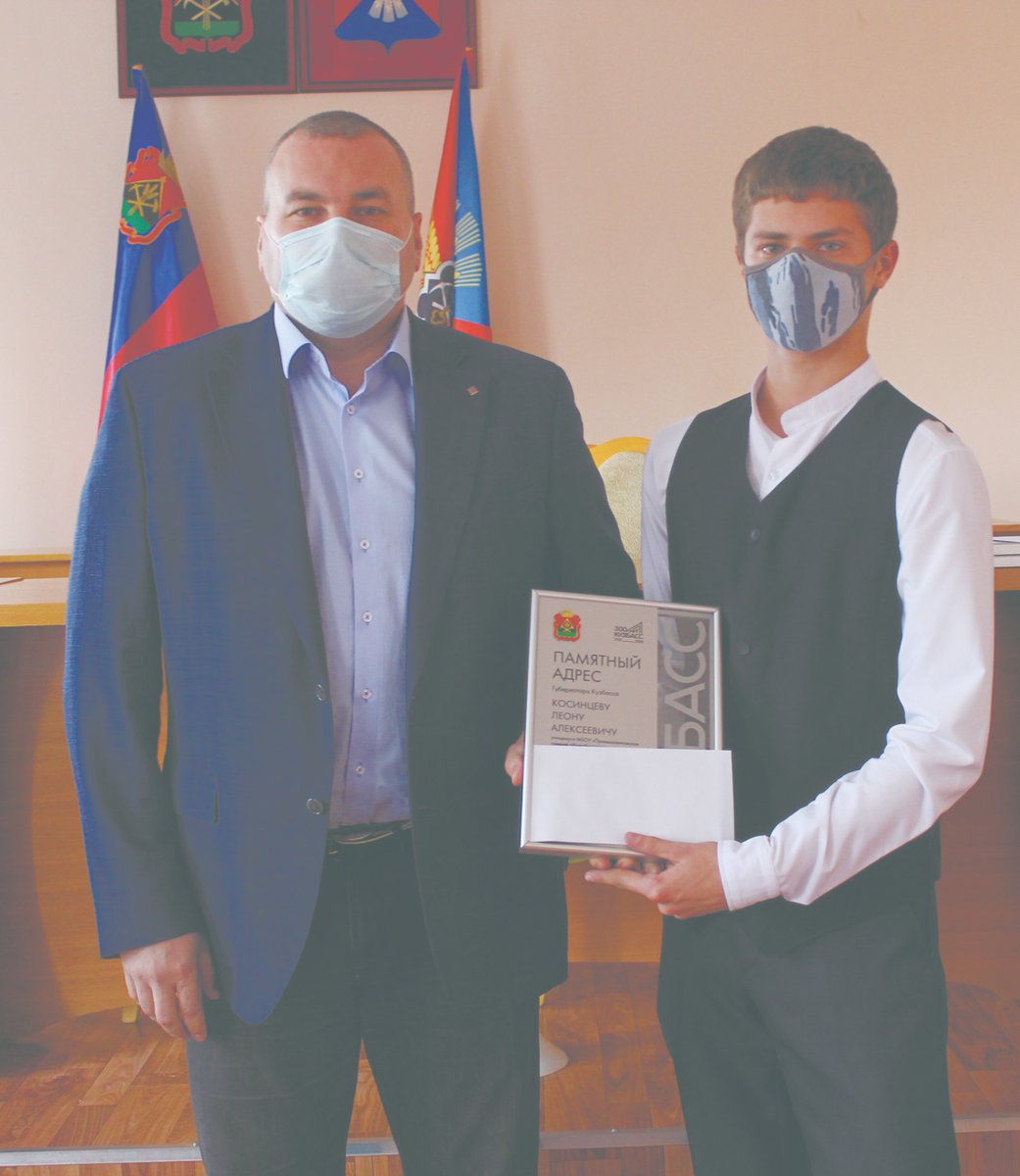 Администрация Промышленновского округа tweet media