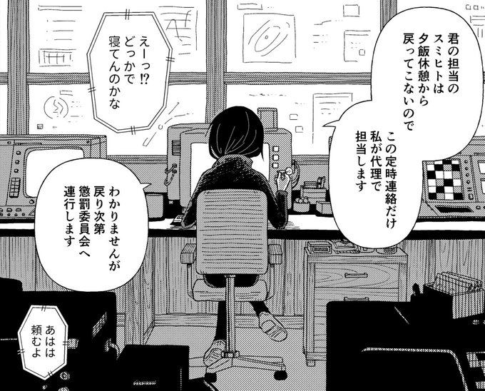 🔹WEB連載更新🔹
星旅少年4話「まどろみホテル」公開されました。
303と共にPGT社がある星へやってきた新入社員のククロナ。しかし303は1人姿を消してしまいます。街や乗り物、人との新しい出会いも色々。
「最新話を読む」よりどうぞ👇
https://t.co/6KHX3xVldS 