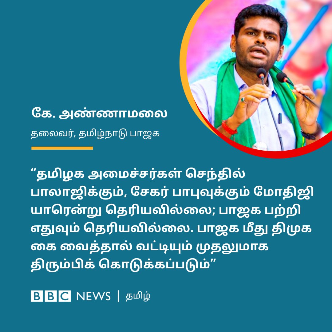 AylanMurugesan's tweet photo. திமுகவும் அதன் லெட்டர் பேடுகளுக்கும் மண்டை பத்திரம்.நாங்கள் சொல்றததான் செய்வோம். https://t.co/AuITpvmnmJ