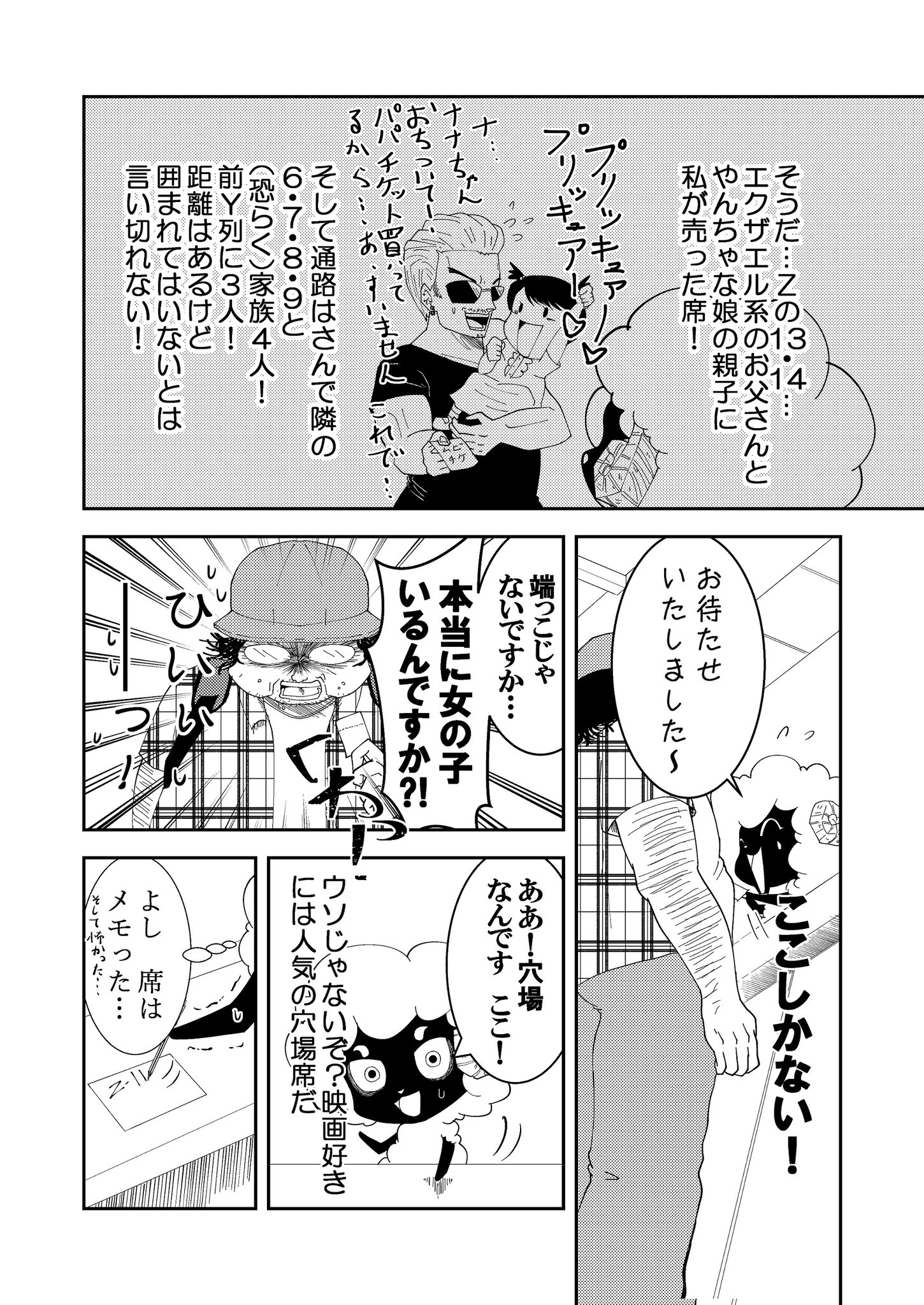 映画館ではよくある事 Twitter Search Twitter