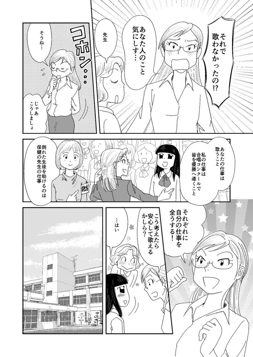 怒られる萎縮して自分の意見を言えなくなり、誤解されることも…😰繊細な子の悩みです。
↓で全ページ期間限定公開中!
#16 ウチの子、繊細ちゃん? | Souffle(スーフル) https://t.co/QyAAbm31Z4