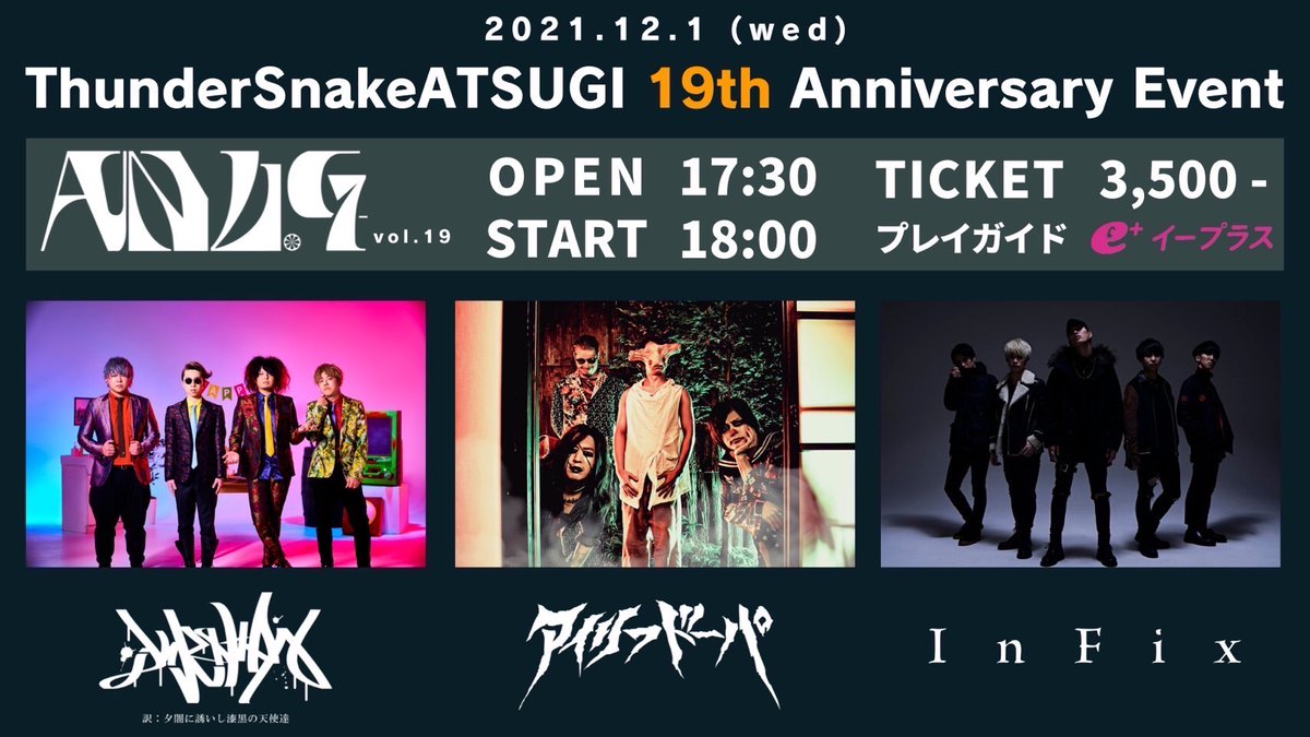 AILIFDOPA's tweet photo. 【NEW SHOW!!】
12/1(水) 厚木Thunder Snake
ThunderSnakeATSUGI 19th Anniversary Event

w/夕闇に誘いし漆黒の天使達
InFix

10/30(土) 12:00〜 チケット発売開始！(e＋) https://t.co/qEl3eAXXp1