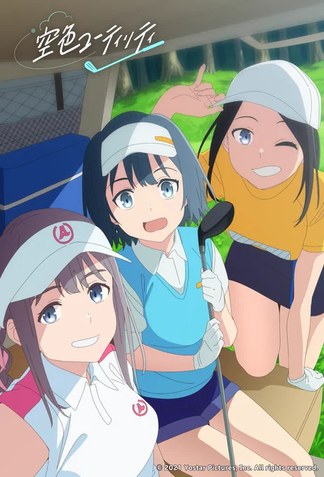 先ほど弊社取締役の斉藤健吾のtwitterで
情報が公開されました
アニメ「空色ユーティリティ」ですが、
Yostar Picturesで制作を担当致しました。
続報をぜひお待ちください!
#YostarPictures
#空色ユーティリティ 