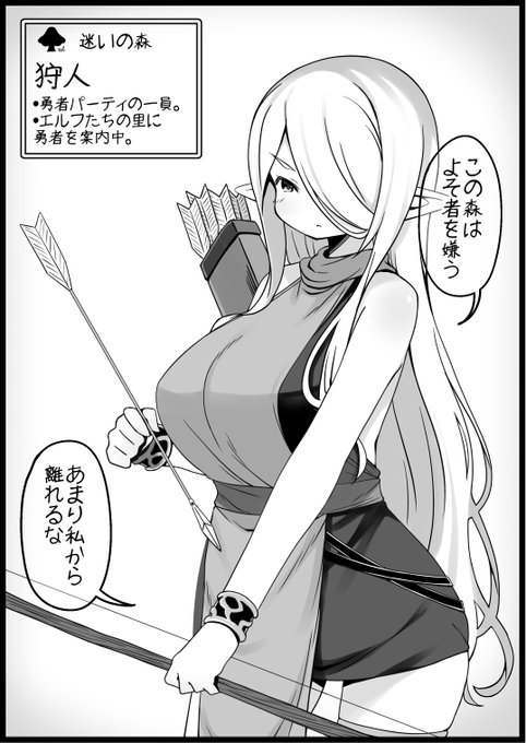 [R-18]勇者に寛容すぎるファンタジー世界33人目 エルフの狩人 