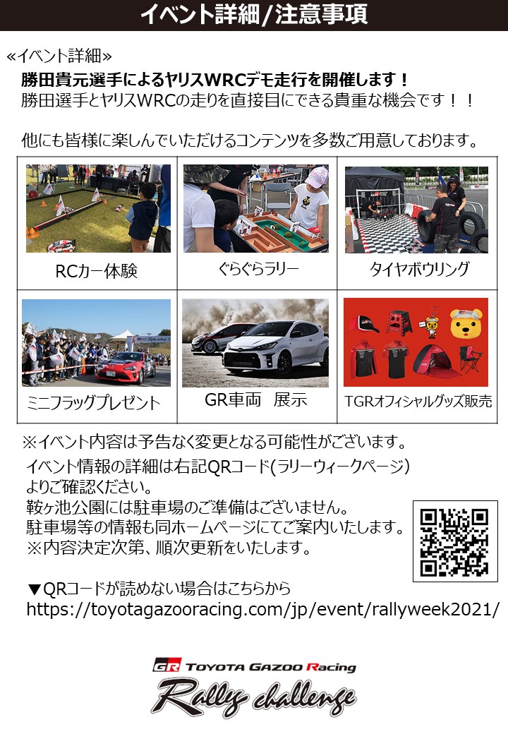 toyota_gazoo_racing - Twitter Search / Twitter