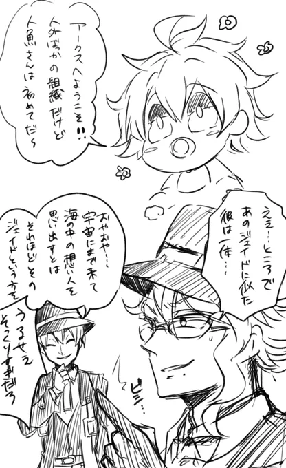 アズール氏お迎え記念に・・・  #レベアーーークスの小ネタ 