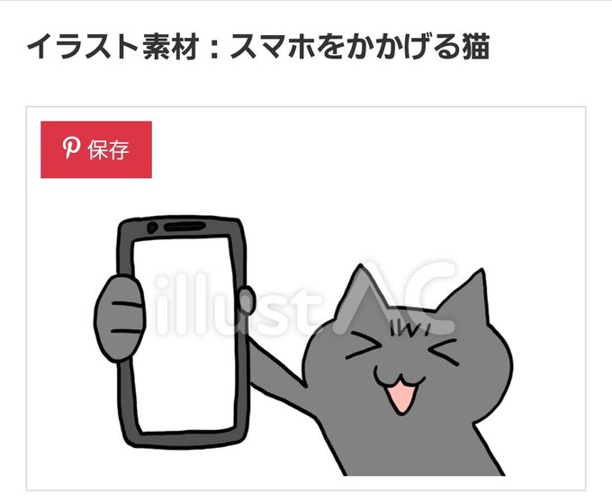 フリー素材のtwitterイラスト検索結果