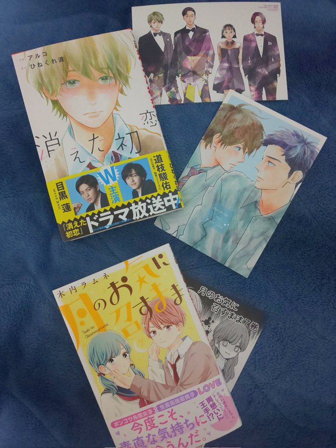 消えた初恋9巻の発売日はいつ ネタバレと最新刊を無料で読む方法 コレ推し マンガ恋心