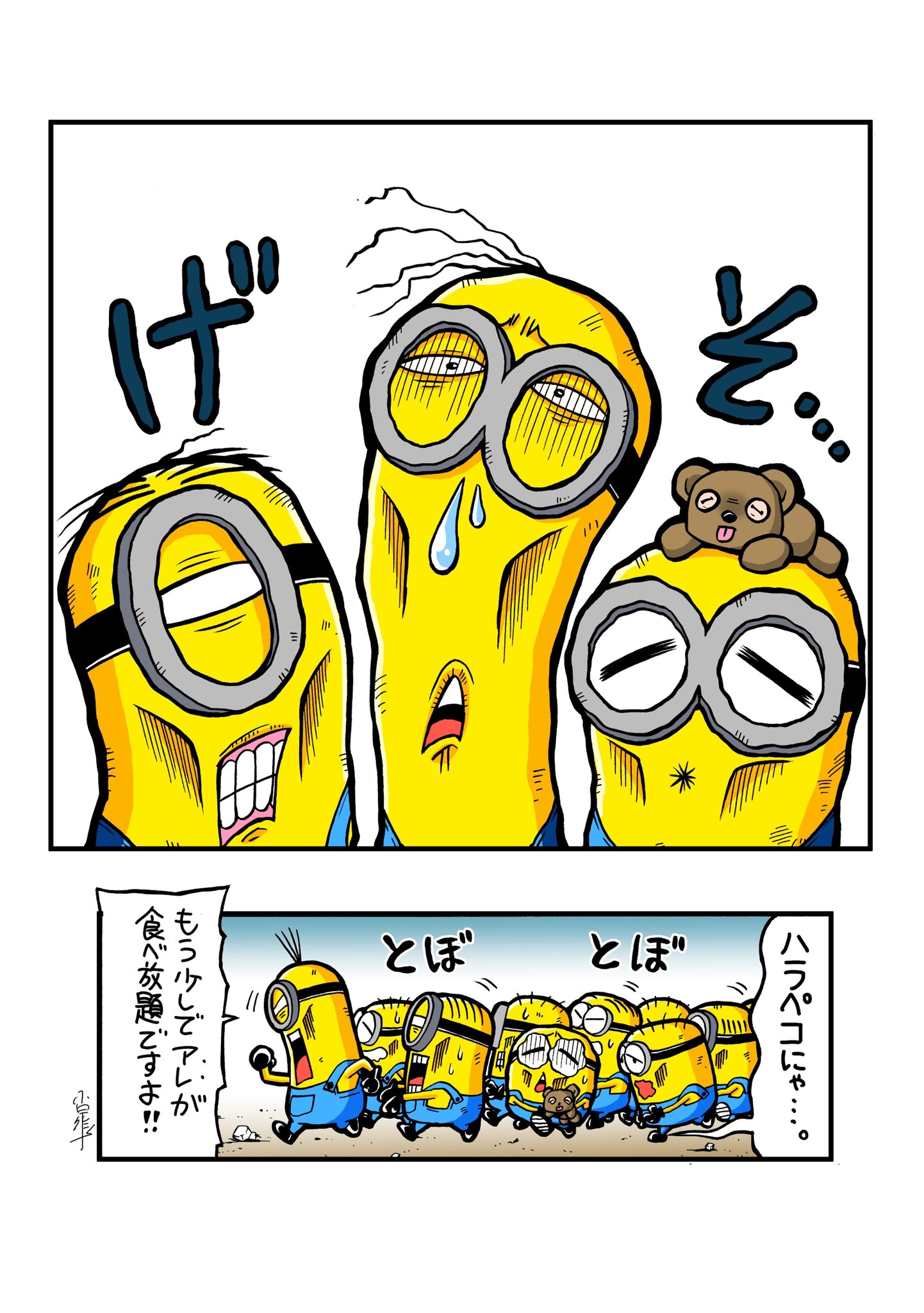 楽天ブックス: ミニオン ぶっ飛びクラッシュ メガガス - 玩具
