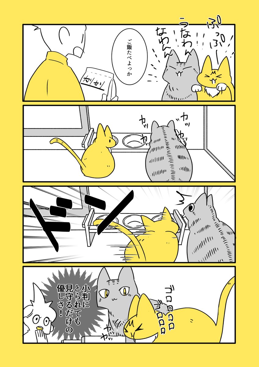 猫と子猫と譲れないもの https://t.co/eAnoIj40Su 