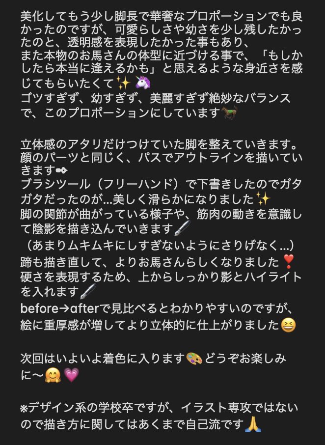 Kilakira Romance キラロマ イラストメイキング6回目 今回は脚の仕上げ段階に入ります キラロマの世界観の舞台裏をぜひ見てください キラロマ連載 クリスタルのペガサスユニコーンを描く イラスト制作 制作風景 イラストレーション Kilakira Romance キラロマ イラストメイキング6回目 今回は脚の仕上げ段階に入ります キラロマの世界観の舞台裏をぜひ見てください キラロマ連載 クリスタルのペガサスユニコーンを描く イラスト制作 制作風景 イラストレーション