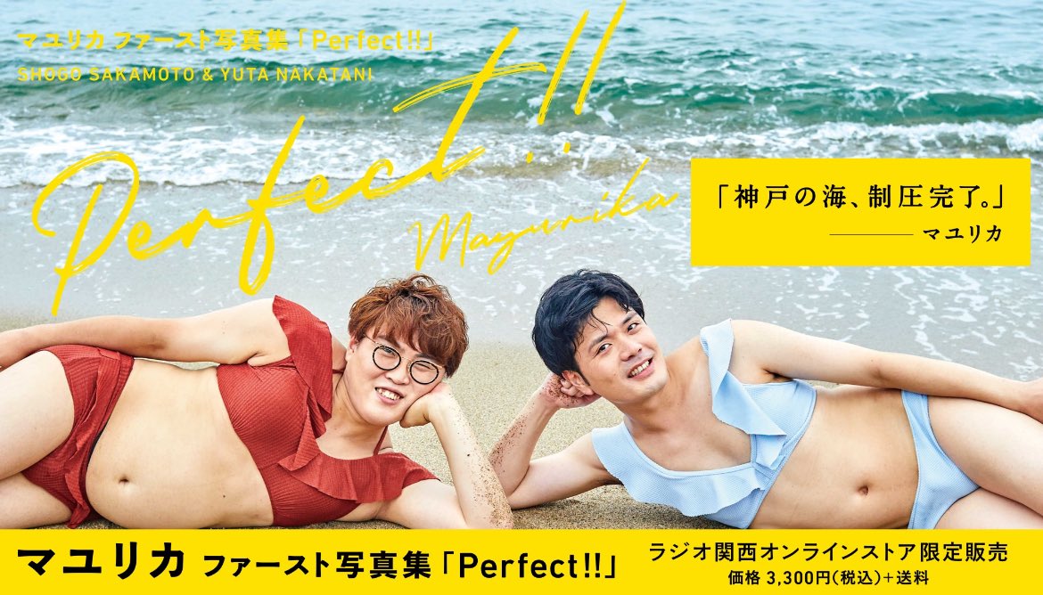マユリカのうなげろりん！！ on X: 