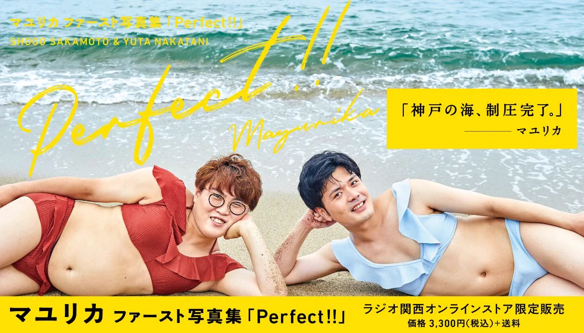 マユリカのうなげろりん！！ on X: 