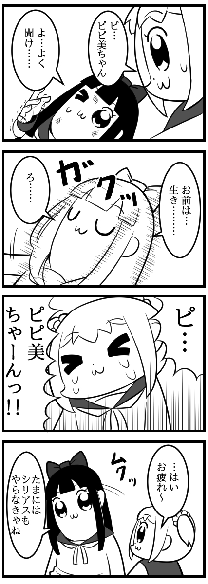 ポプテ再掲しとくわ 
