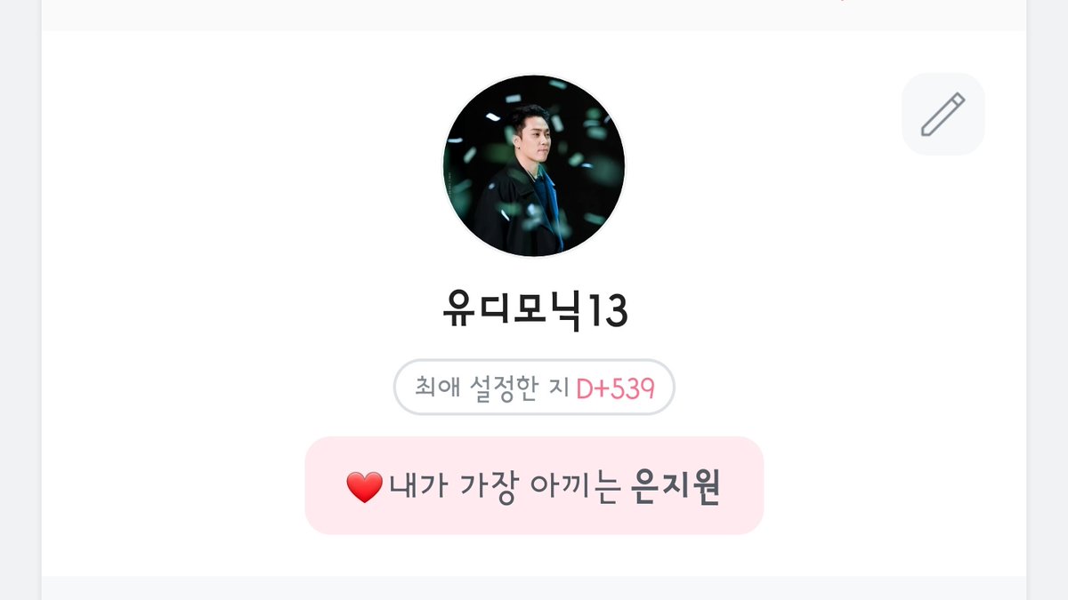 ㅍㅍ 아직 자리 많아요~!
하루 세표씩 드릴게요. 친추 부탁드려요

#은지원 #EUNJIWON #殷志源