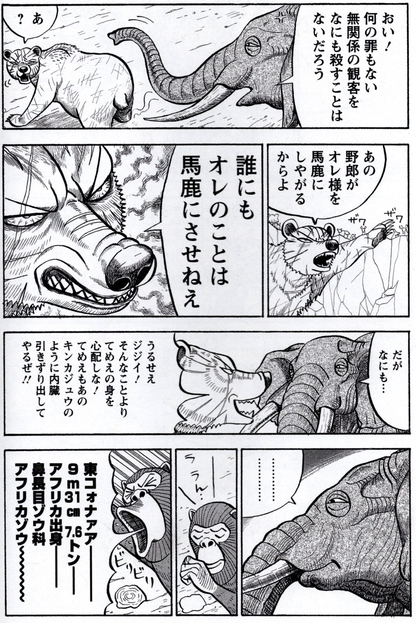 真 異種格闘大戦 コミック 全10巻完結セット アクションコミックス Gerardo Tur Ar