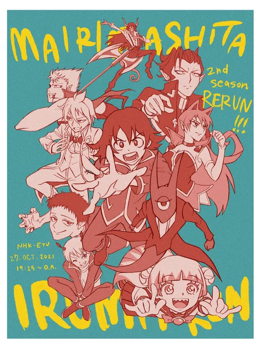 水曜から再放送だー(絵は加筆再掲) 