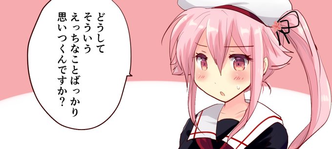 春雨 艦これ のタグが付いたイラスト 151 180件目