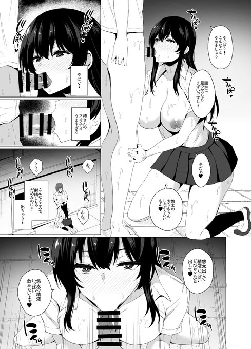 転校生とHしまくったお話03 