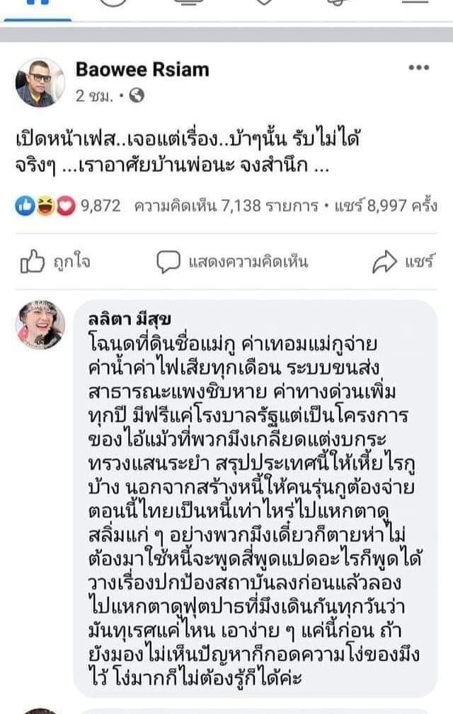 ซ้อขอเล่า tweet media