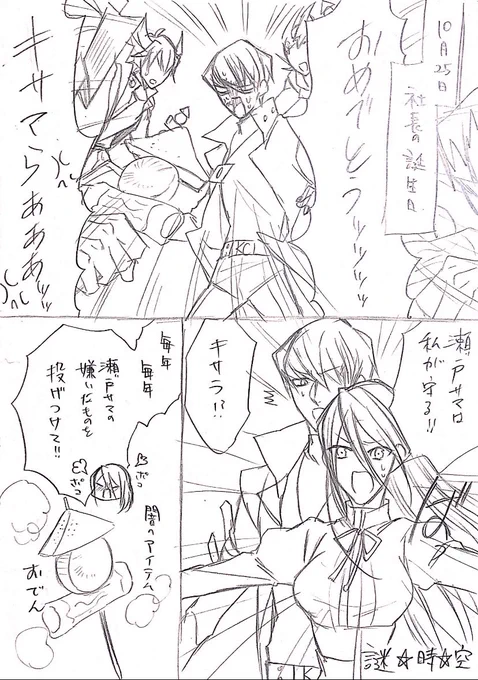 #海馬瀬人生誕祭2021
海馬をおでんから守ろうとするキサラ漫画 