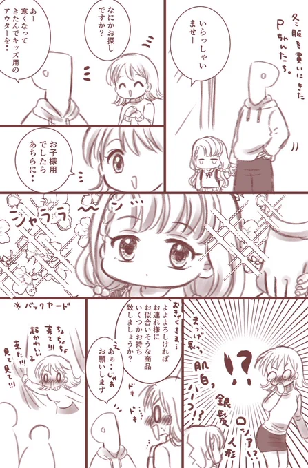 ちいこい時から顔が良すぎる久川姉妹 