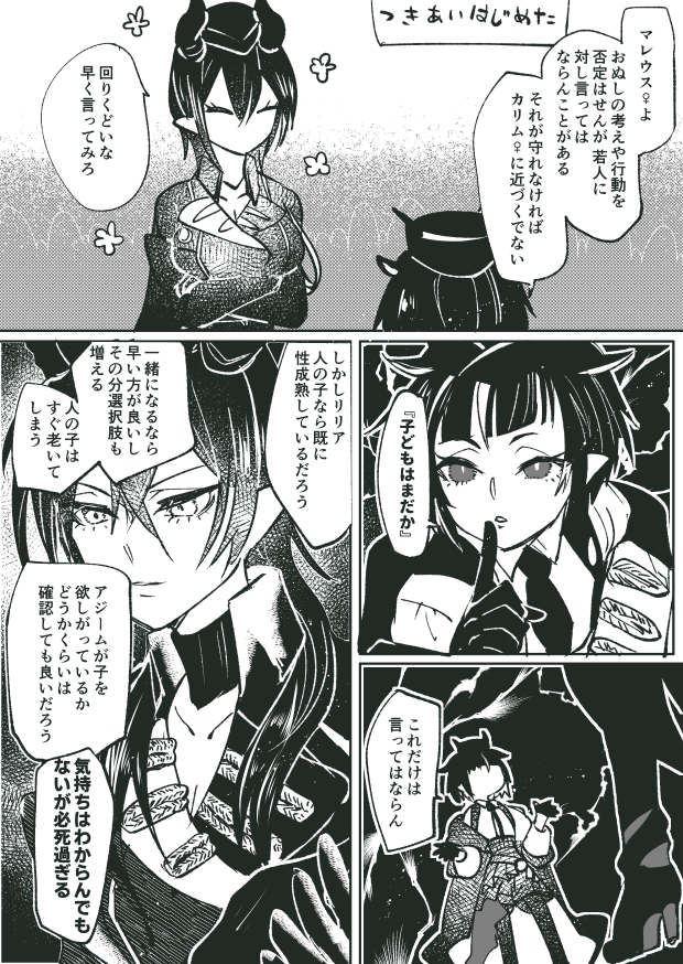 (女体化)シルカリ♀。人外の人、自分の庭で可愛がってる人類増えたら嬉しいと思う話 
