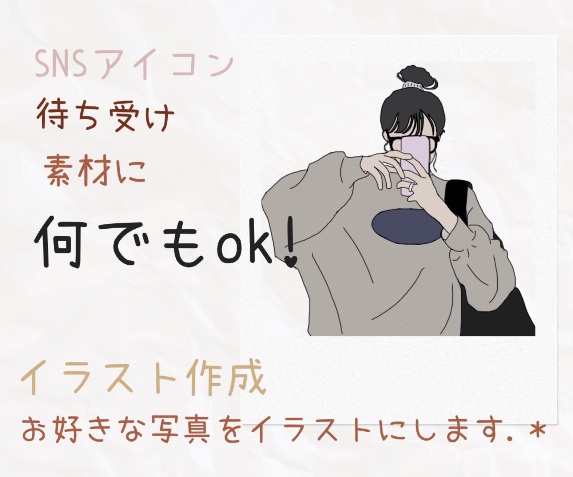 ワンコインでイラスト作成 Snsアイコン作成 500円でイラスト作成します お好きな写真でオリジナルのアイコン作りませんか メルカリにて ワンコインでイラスト作成 で検索してください イラスト作成 アイコン作成 韓国っぽ エモい画像 線画