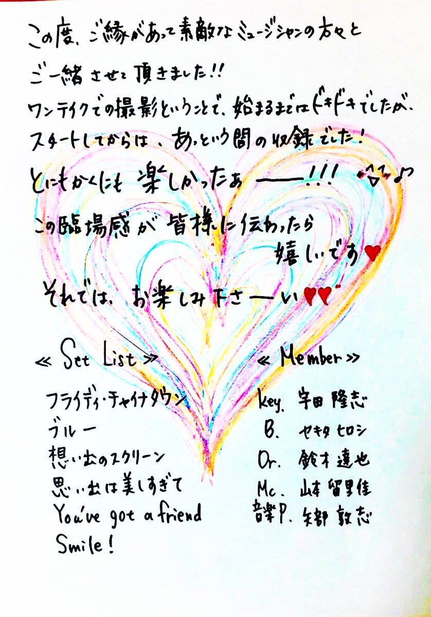rukoru_ko's tweet photo. 久しぶりに歌ったよぉー!🎶
こちら配信期間は10月末日まで!
皆様、是非にー!!

https://t.co/OnMLh0dASZ

MC 留里佳@rurika0914

🌸配信に伴い記念グッズ販売開始
ストアURL
https://t.co/2Yxg49MH8M
※販売期間は10月31日(日)まで!
🌸詳細は画像をcheck!!
#ワンテイク https://t.co/m3MVG0iGNF