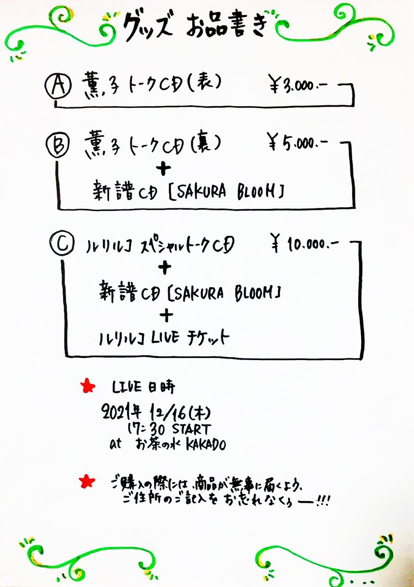rukoru_ko's tweet photo. 久しぶりに歌ったよぉー!🎶
こちら配信期間は10月末日まで!
皆様、是非にー!!

https://t.co/OnMLh0dASZ

MC 留里佳@rurika0914

🌸配信に伴い記念グッズ販売開始
ストアURL
https://t.co/2Yxg49MH8M
※販売期間は10月31日(日)まで!
🌸詳細は画像をcheck!!
#ワンテイク https://t.co/m3MVG0iGNF