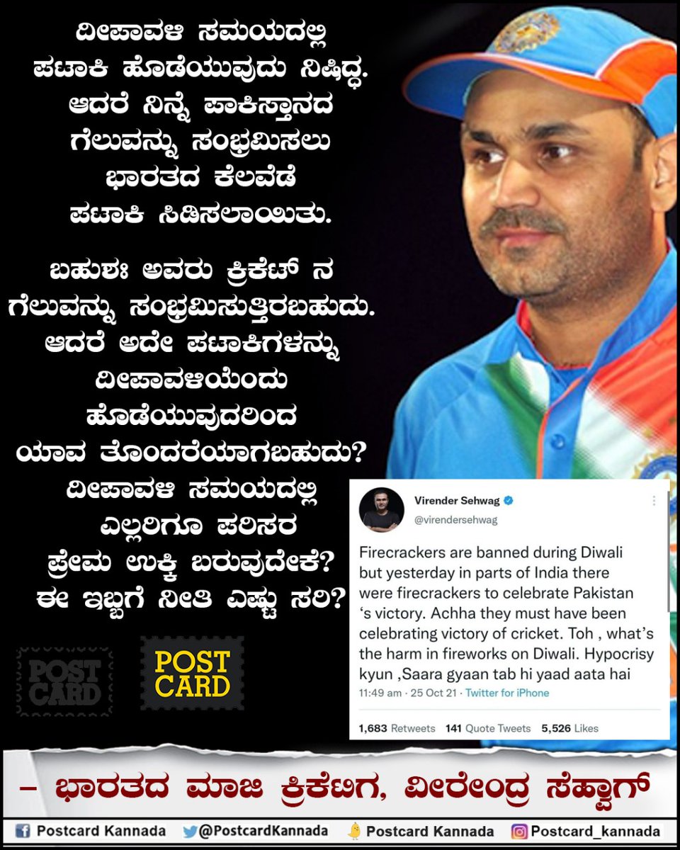 Postcard Kannada (@postcardkannada) on Twitter photo 