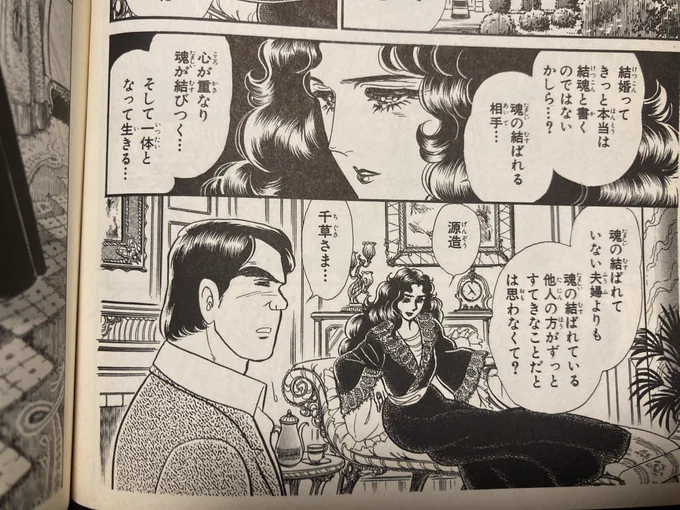 結魂とはこういう事どす 