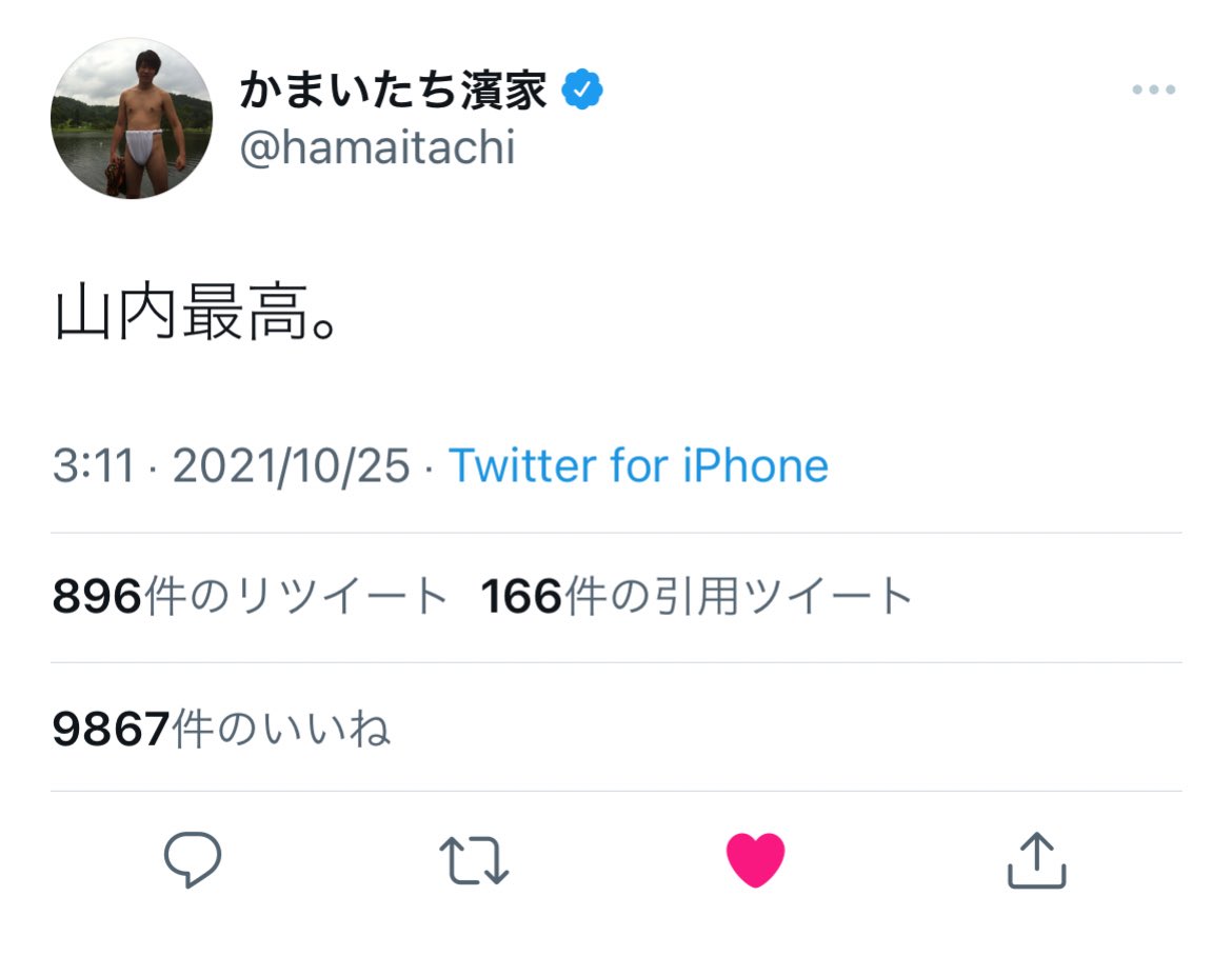 Shin_momo's tweet photo. 濱家さんツイート消しちゃったんだ…でもスクショしててごめんなさいwかまいったーTVで取り上げて欲しい！
#かまいったーtv 
#かまパト https://t.co/KCJ1TKkkUg