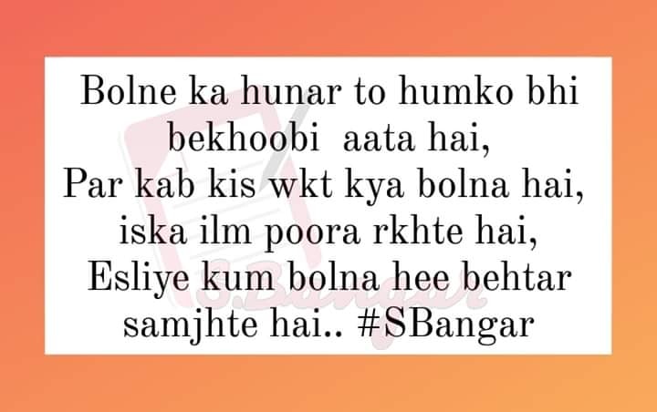 Sonia__Bangar's tweet photo. Bolne ka hunar.... #SBangar
#shayrilover #shayrilover #shayarilove #trending #quote #shayarioftheday #zindagi #Asool #kumboloSehibolo #shayarikaro https://t.co/Kp2GrmDufe