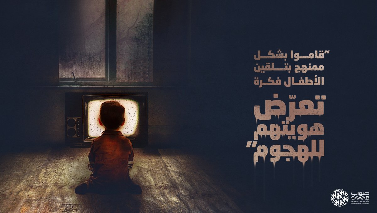 sawabcenterAR's tweet photo. لطالما استغل اتباع #داعش ضعف بعض الفئات لنشر الخراب، والتي من ضمنها حشو عقول الأطفال لإشعارهم بوجود تهديد لهويتهم من قِبل "الآخر"

من تقرير مركز #هداية وجامعة جورج واشنطن حول التطرف https://t.co/gmAEfdADgK