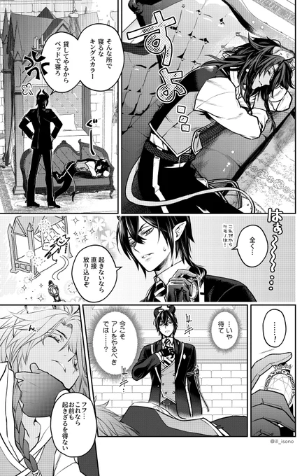10/10のマレレオのWEBオンリーの漫画、続き描いてから出そうと思ってたんだけど気がついたらスケジュール笑える感じになってたので今年は無理だと判断し先に10日に出したこっちだけ上げときます🥲また続きは描いた時にでもアップするです。しゅまぬ。
ちゅっちゅかくのたのちい…😊 