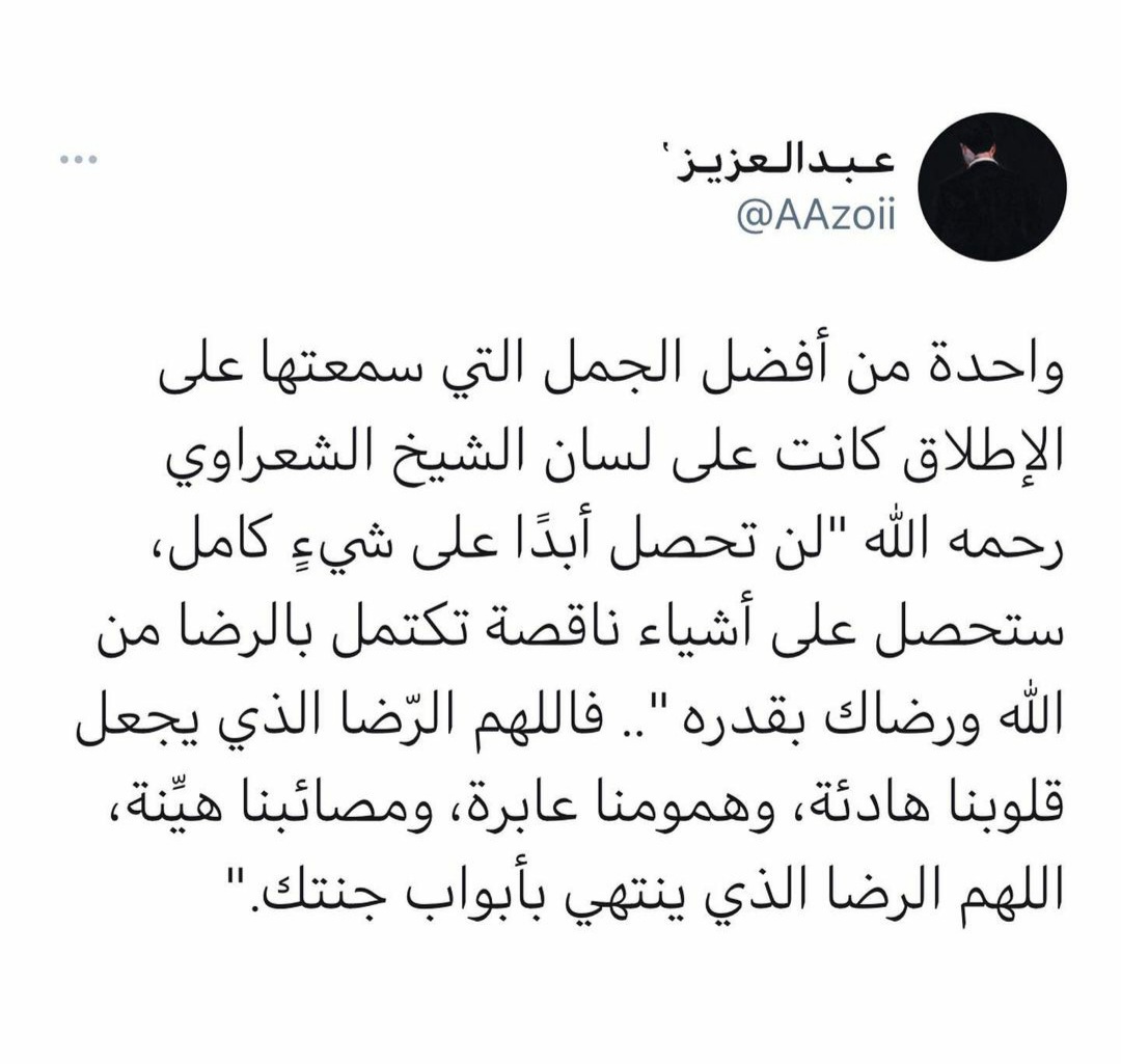 أميرة السلام🕊💚 (@i6m8h7umgcwxco5) on Twitter photo 