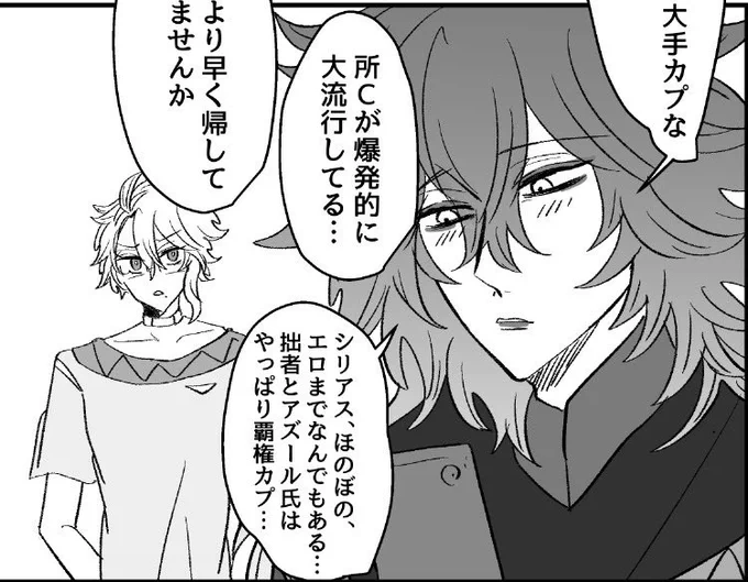 1時間くらいでマッハで一コマ所C×3しか描いてないし単体をネップリにする程のものでもないのでネップリ期限切れたあたりとかに載せる 