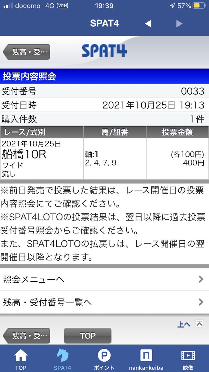 がおーーー🦁🎯🎯

🦁２発目🎯

一発目🦁モダンライフ9人気🥈単勝189倍
２発目🦁ミヤギウイング9人気🥈

🦁いうたぜ😏👍️
複勝両方1740🎯  