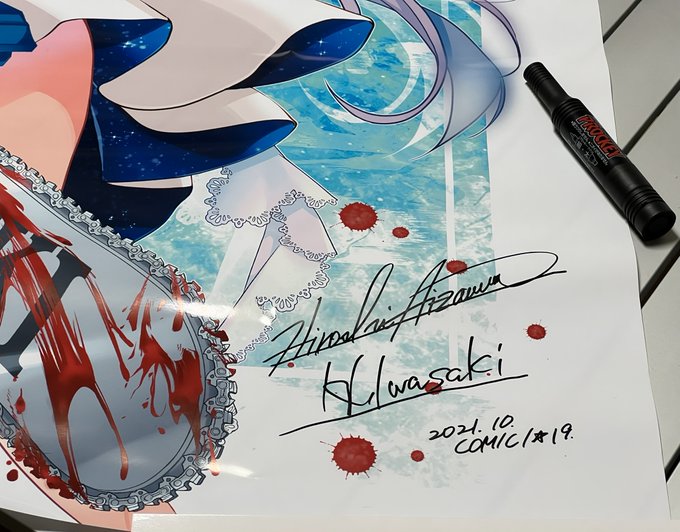 ポスタープレゼント企画
写真のように、サインを入れて発送させていただきました。
たくさんのご応募ありがとうございました!!

ポスタープレゼントできる機会があったらまたやりたいと思います!! 