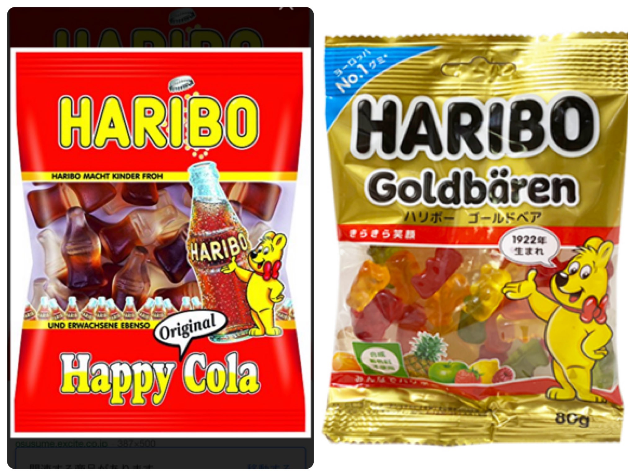 ハリボー グミ Haribo Haribojp Twitter