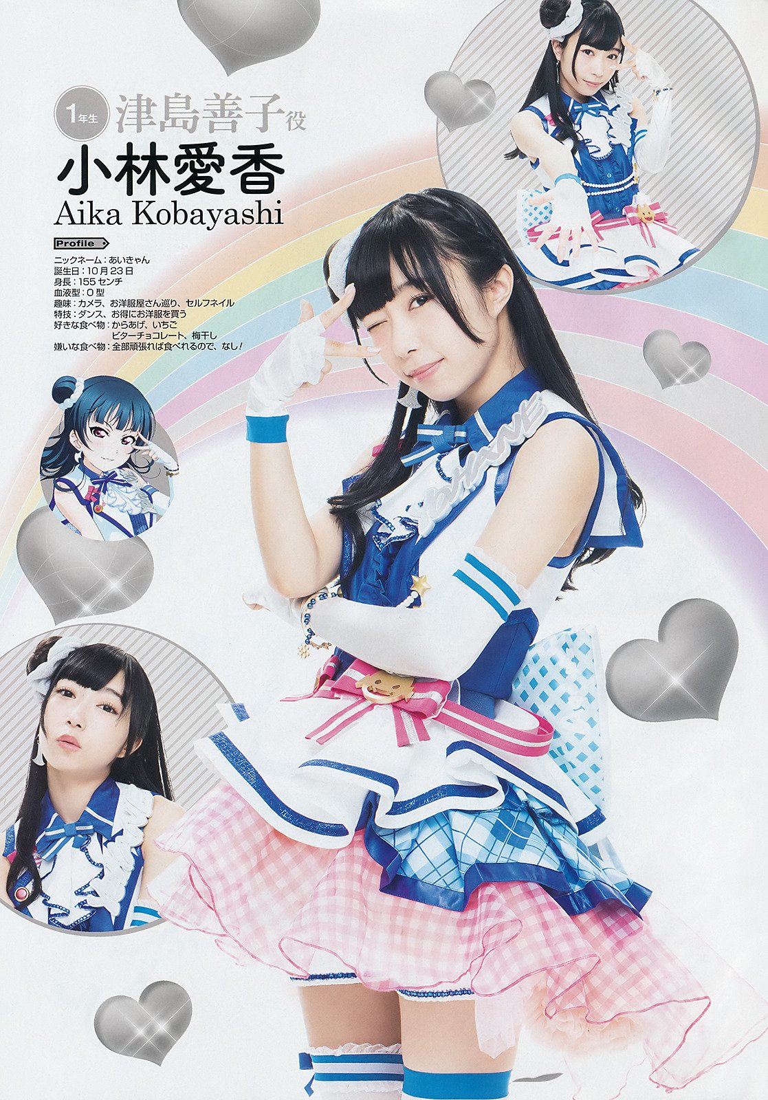 小林愛香 あいきゃん キャスト缶バッジ AqoursClub 津島善子 ヨハネ ALES@固定ツイRTでもいいから見て on X: