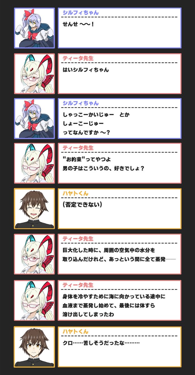 #恋するジャガーノート には毎回「ティータ先生の恋ジャガかいじゅう教室」と題して、登場怪獣の解説ミニコーナーもあります。
第一回はこんな感じ↓ 1/2